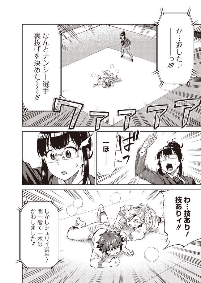 バトルアスリーテス大運動会 ReSTART! プリマ・ステラ 第9話 - Page 26