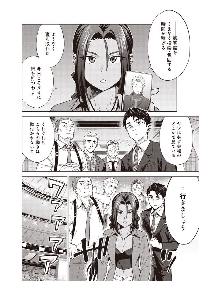 バトルアスリーテス大運動会 ReSTART! プリマ・ステラ - 第9話 - Page 8