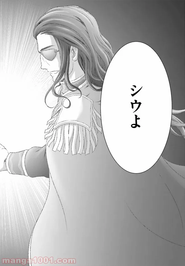 魔法使いで引きこもり？ ～モフモフ以外とも心を通わせよう物語～ - 第25話 - Page 12