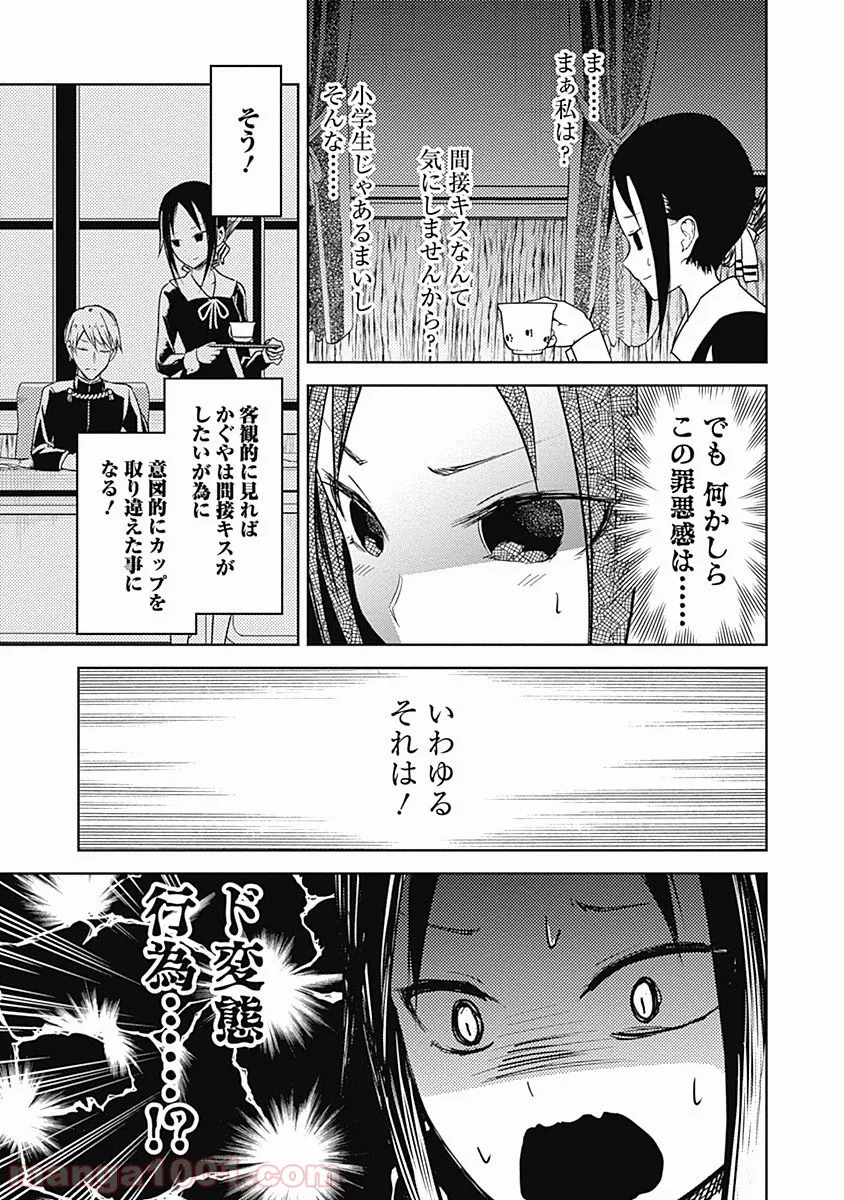 魔法使いで引きこもり？ ～モフモフ以外とも心を通わせよう物語～ - 第22話 - Page 13