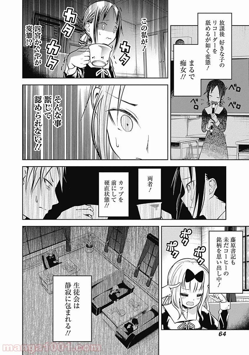 魔法使いで引きこもり？ ～モフモフ以外とも心を通わせよう物語～ - 第22話 - Page 14