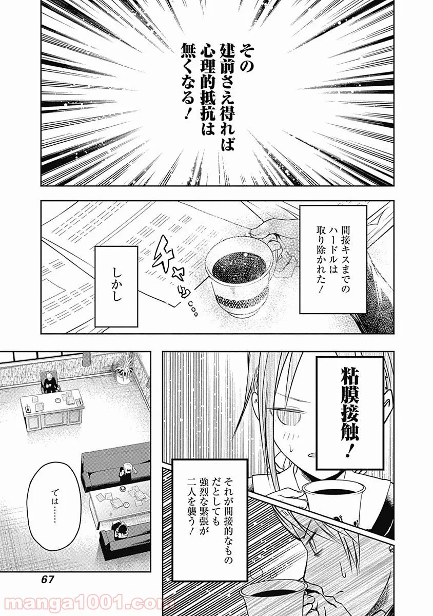 魔法使いで引きこもり？ ～モフモフ以外とも心を通わせよう物語～ 第22話 - Page 17