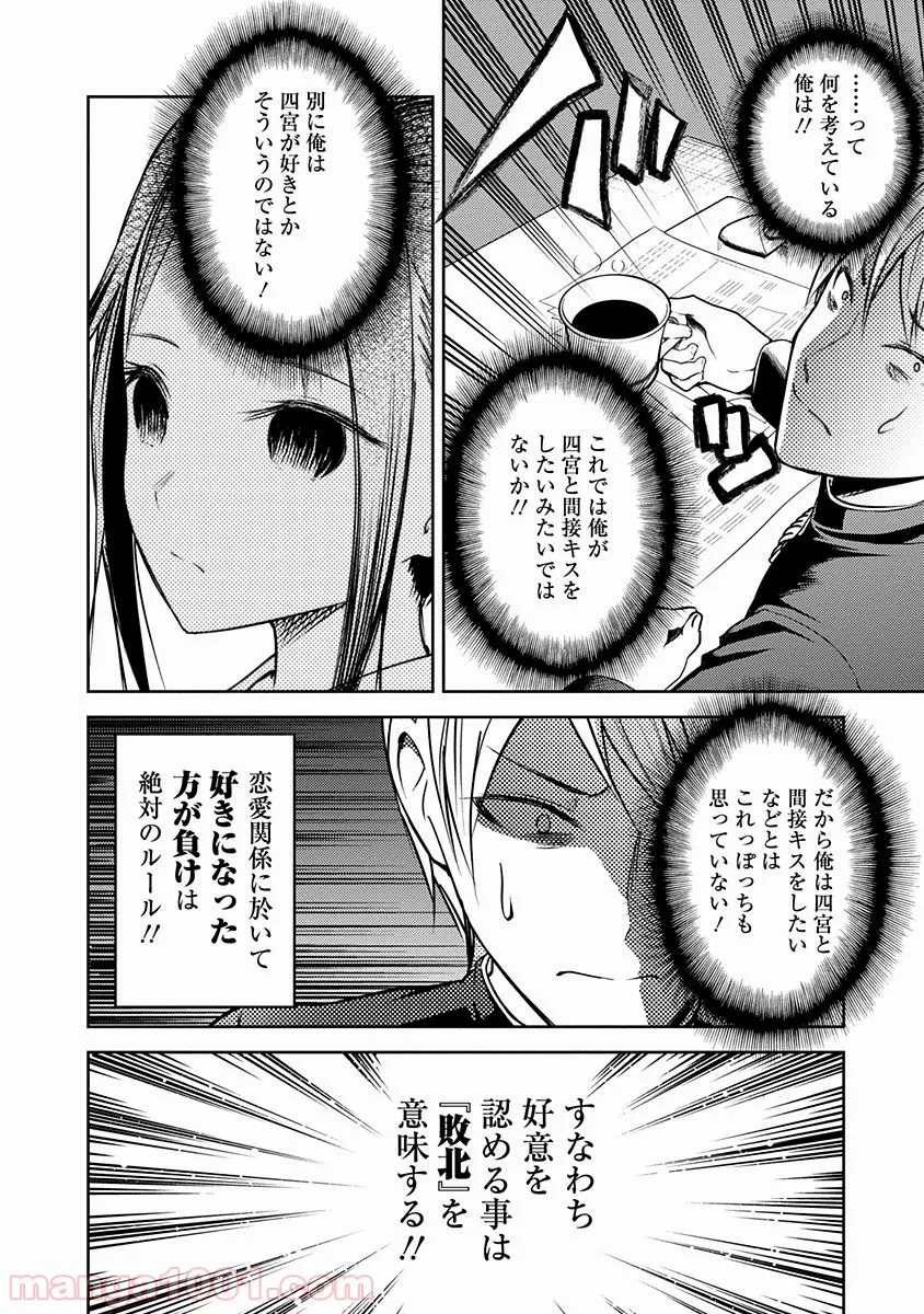 魔法使いで引きこもり？ ～モフモフ以外とも心を通わせよう物語～ 第22話 - Page 6