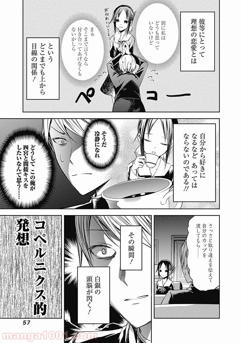 魔法使いで引きこもり？ ～モフモフ以外とも心を通わせよう物語～ 第22話 - Page 7