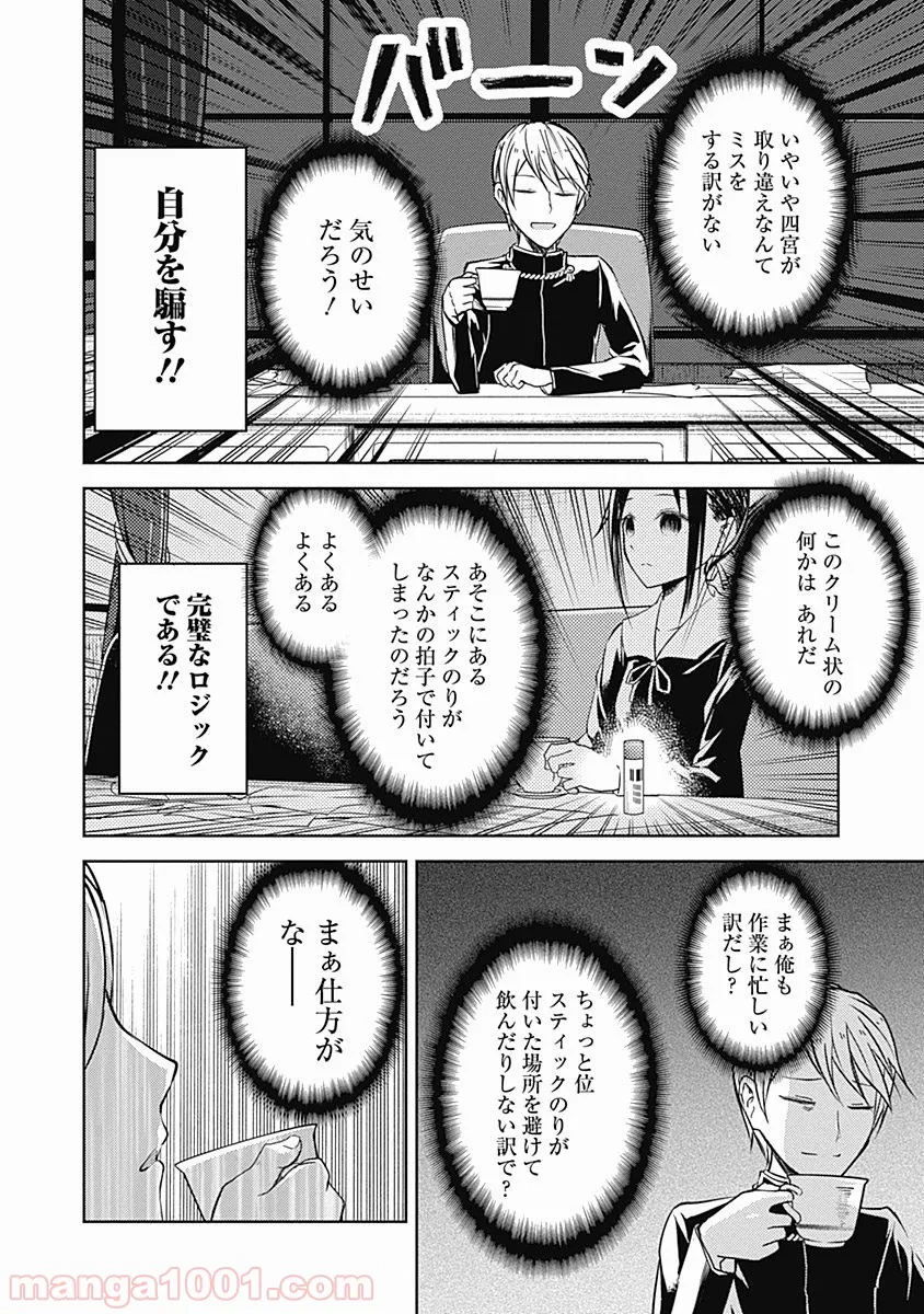 魔法使いで引きこもり？ ～モフモフ以外とも心を通わせよう物語～ - 第22話 - Page 8