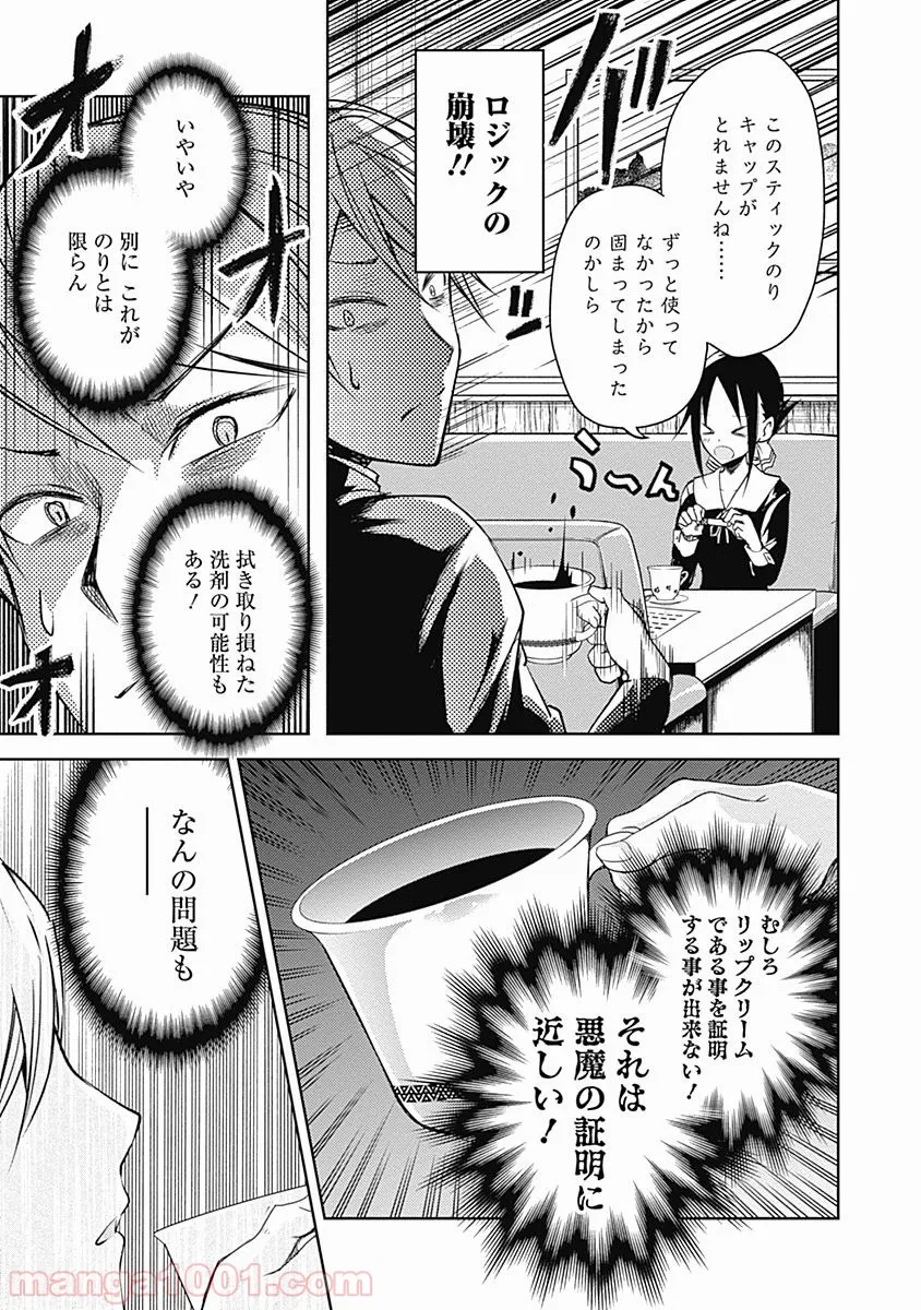 魔法使いで引きこもり？ ～モフモフ以外とも心を通わせよう物語～ - 第22話 - Page 9