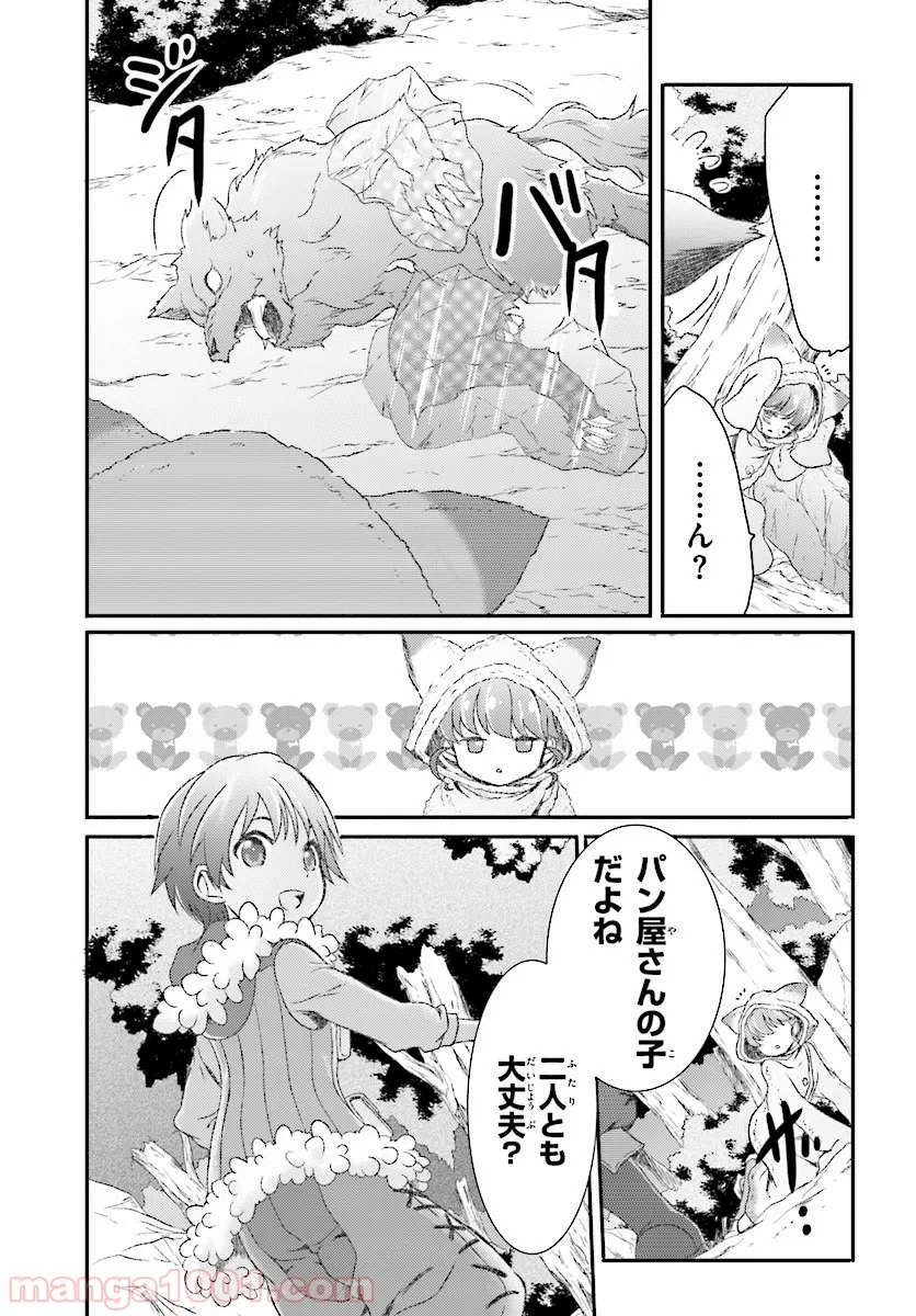 魔法使いで引きこもり？ ～モフモフ以外とも心を通わせよう物語～ 第3話 - Page 5