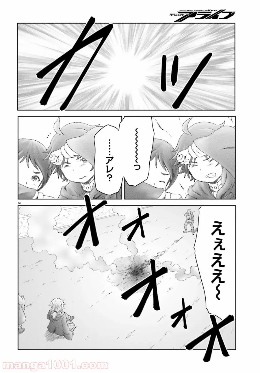 魔法使いで引きこもり？ ～モフモフ以外とも心を通わせよう物語～ - 第23話 - Page 16