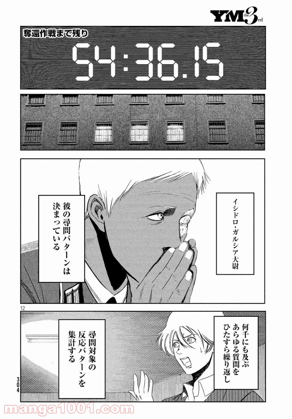 魔法使いで引きこもり？ ～モフモフ以外とも心を通わせよう物語～ - 第27話 - Page 12