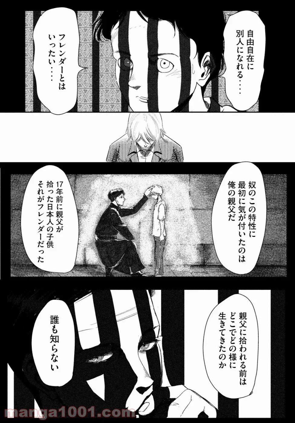 魔法使いで引きこもり？ ～モフモフ以外とも心を通わせよう物語～ - 第27話 - Page 24