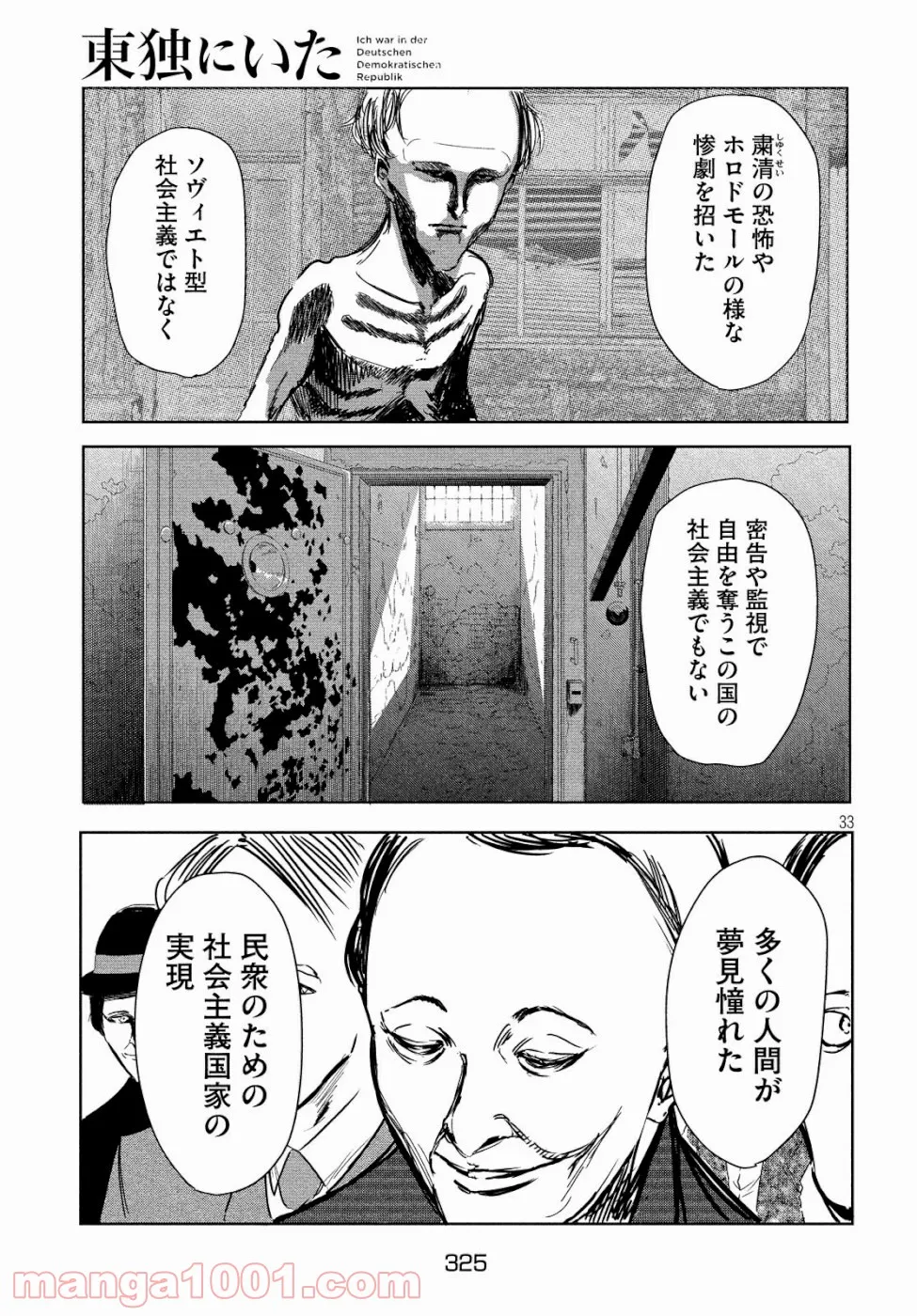 魔法使いで引きこもり？ ～モフモフ以外とも心を通わせよう物語～ - 第27話 - Page 33