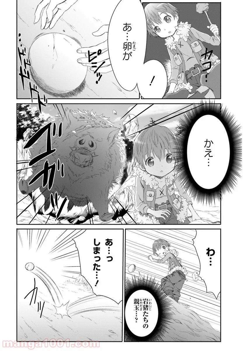 魔法使いで引きこもり？ ～モフモフ以外とも心を通わせよう物語～ 第1話 - Page 24