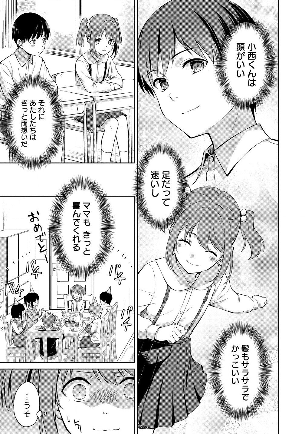 ヴンダーカンマー - 第9.1話 - Page 7