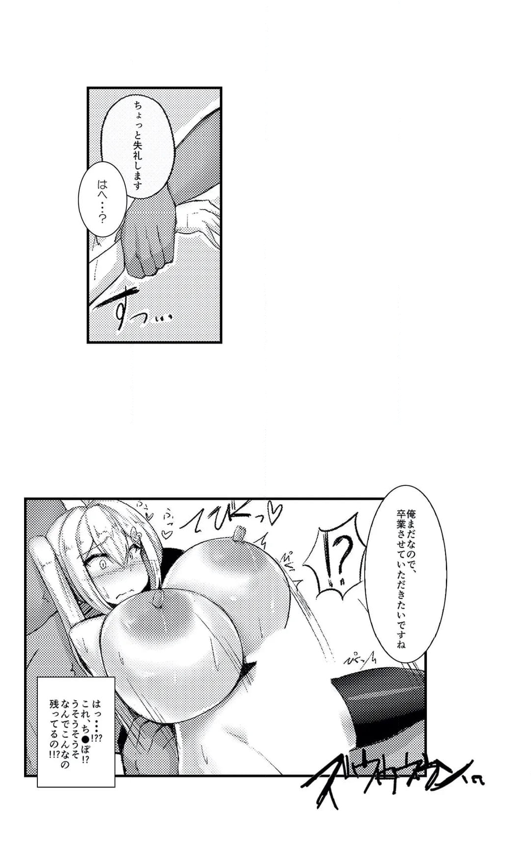 爆乳ギャルとえっちしてぇ!!-イかせイかされ密着セックス- 第8話 - Page 10