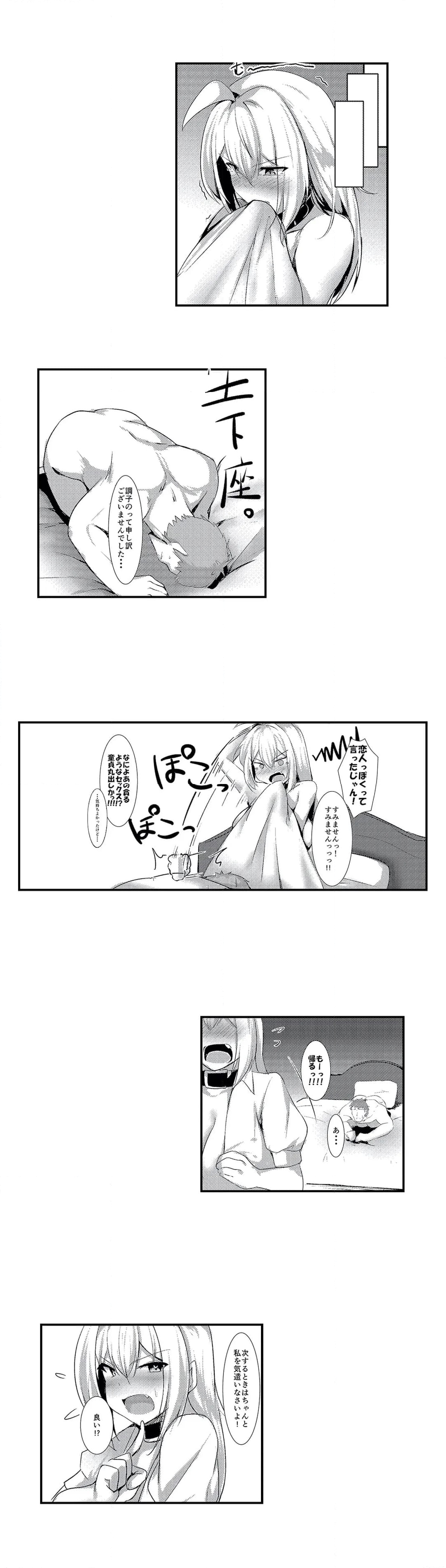 爆乳ギャルとえっちしてぇ!!-イかせイかされ密着セックス- 第2話 - Page 11