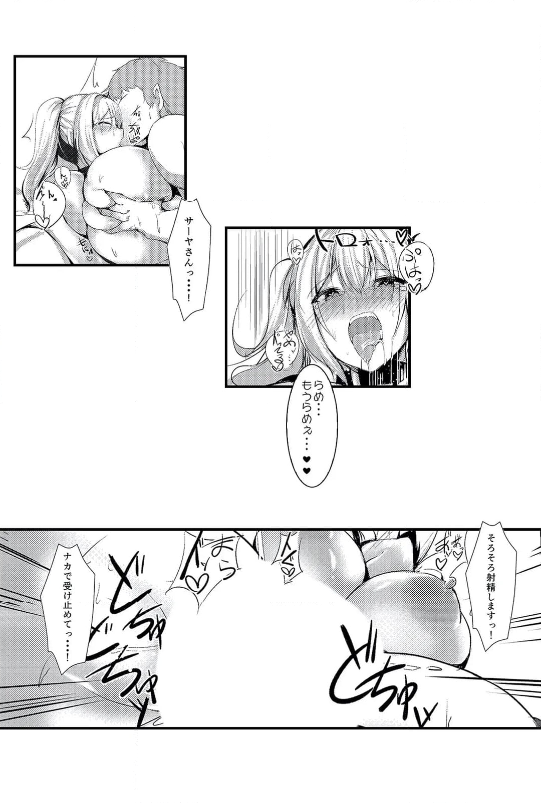 爆乳ギャルとえっちしてぇ!!-イかせイかされ密着セックス- 第2話 - Page 9