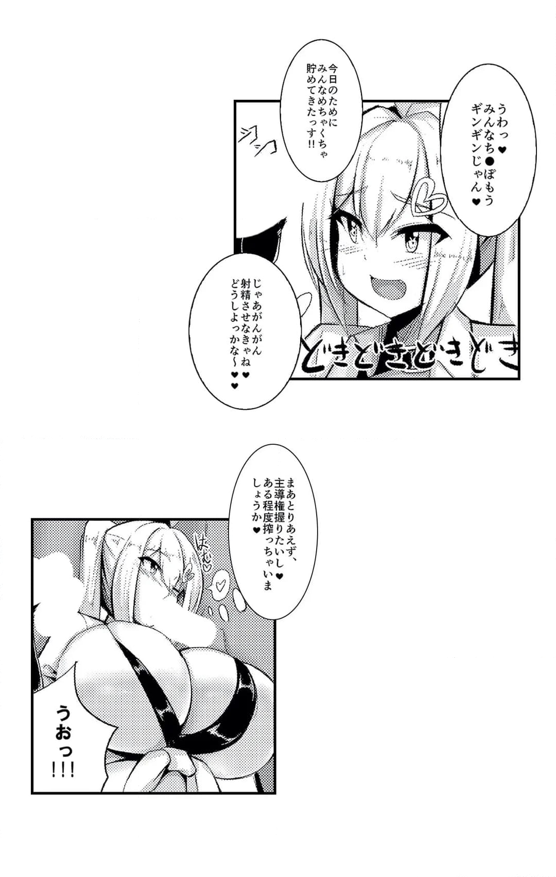 爆乳ギャルとえっちしてぇ!!-イかせイかされ密着セックス- 第7話 - Page 11