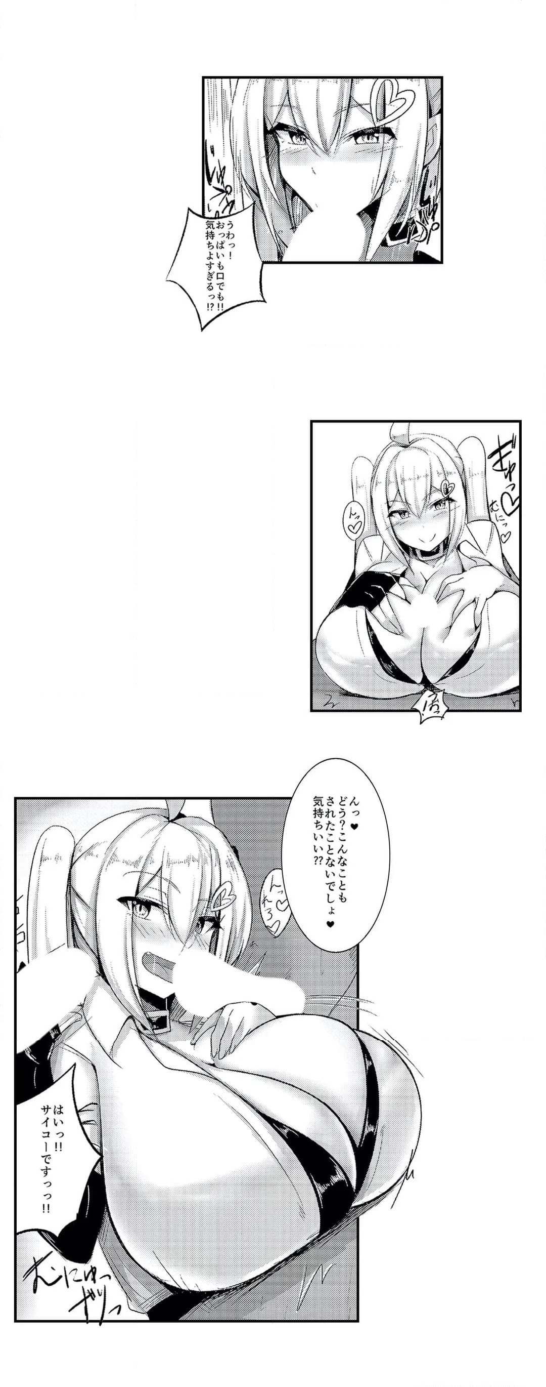 爆乳ギャルとえっちしてぇ!!-イかせイかされ密着セックス- 第7話 - Page 12