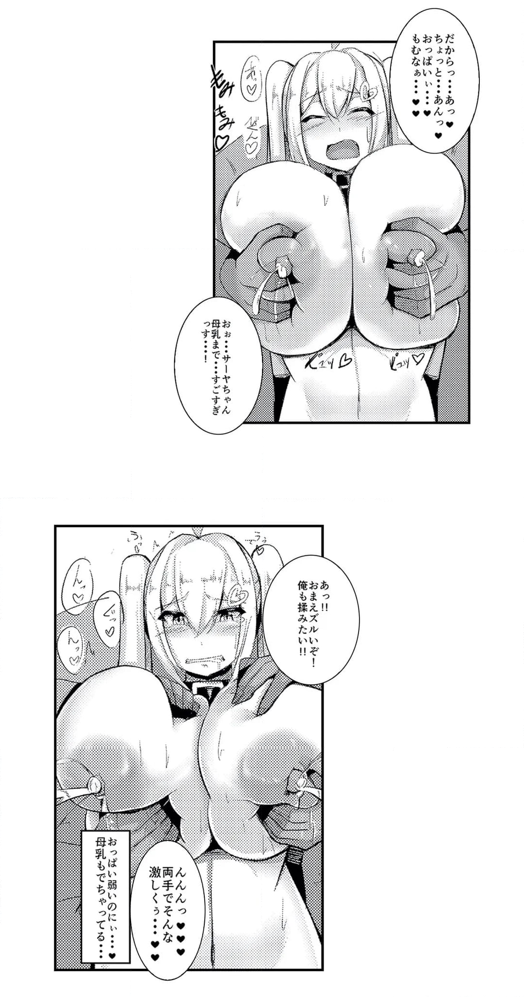 爆乳ギャルとえっちしてぇ!!-イかせイかされ密着セックス- 第7話 - Page 15