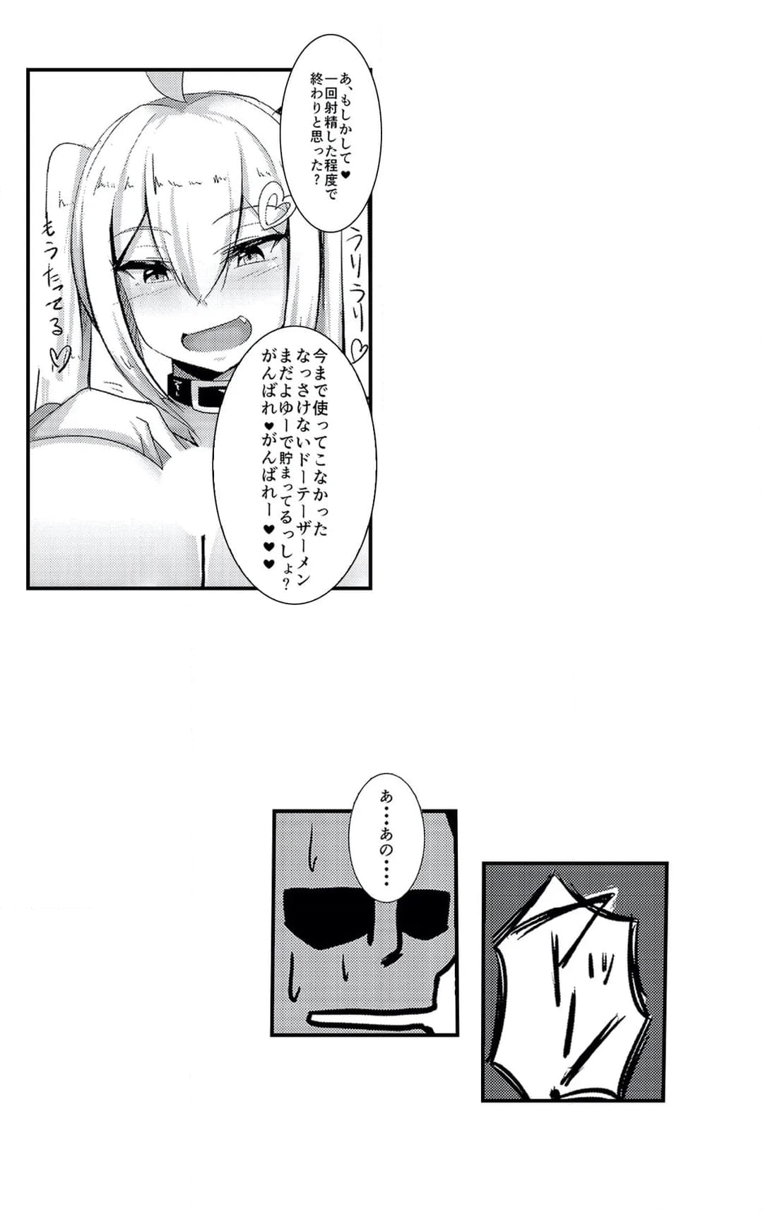 爆乳ギャルとえっちしてぇ!!-イかせイかされ密着セックス- 第7話 - Page 5