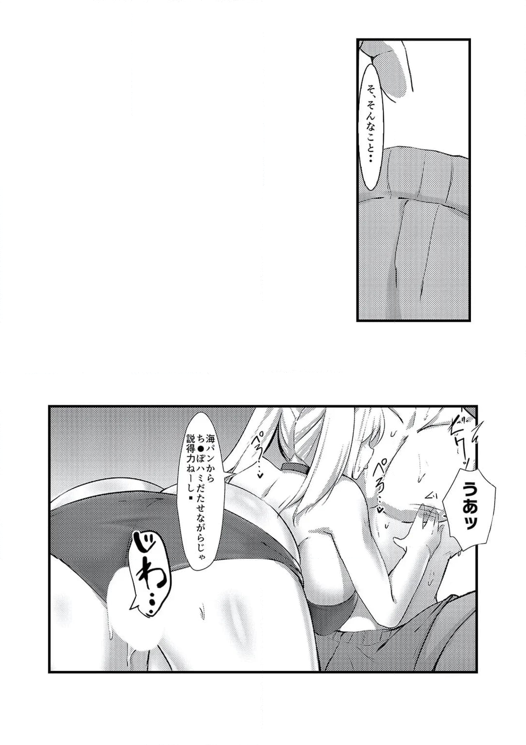 爆乳ギャルとえっちしてぇ!!-イかせイかされ密着セックス- 第5話 - Page 7