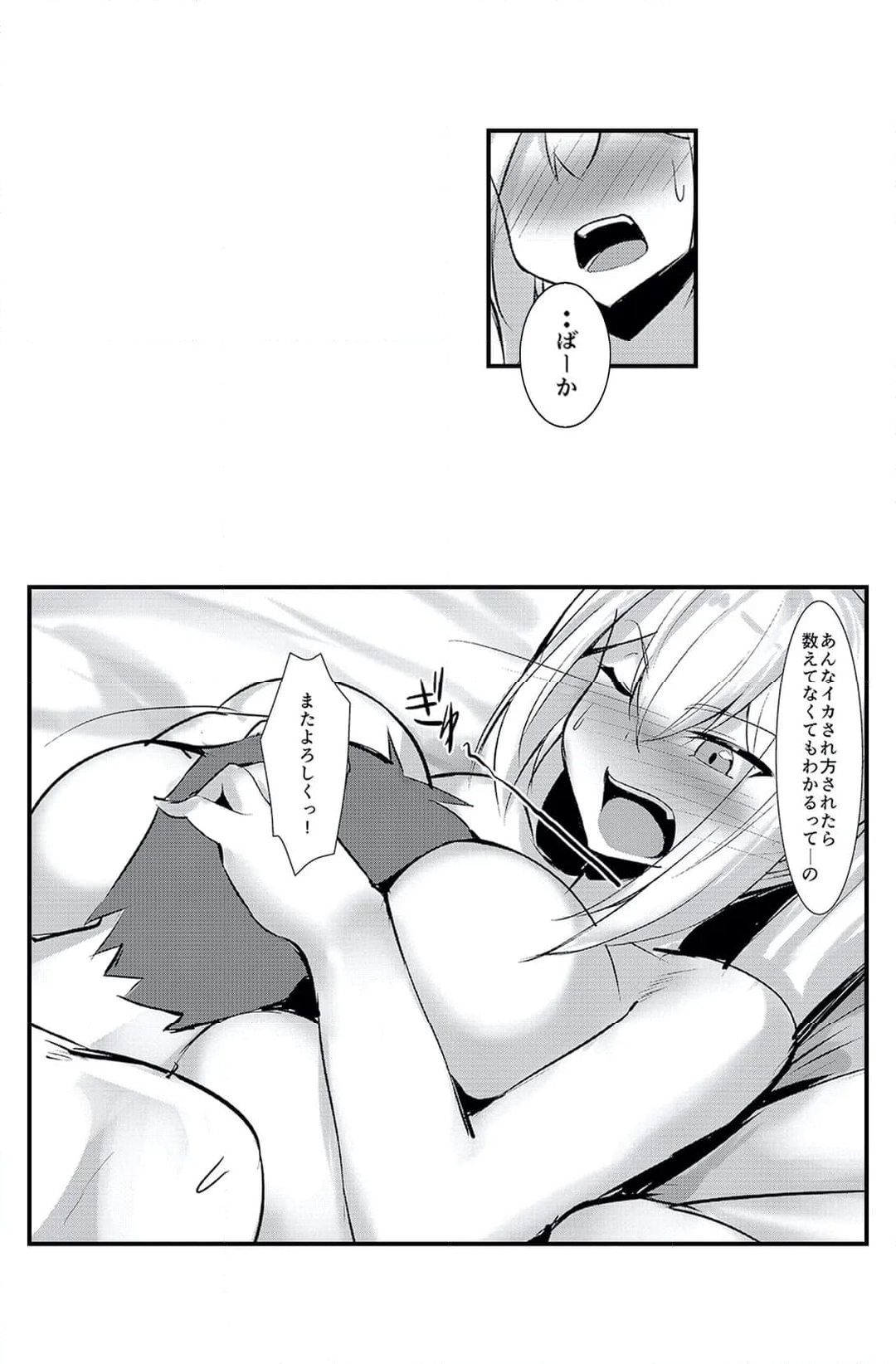 爆乳ギャルとえっちしてぇ!!-イかせイかされ密着セックス- 第4話 - Page 17