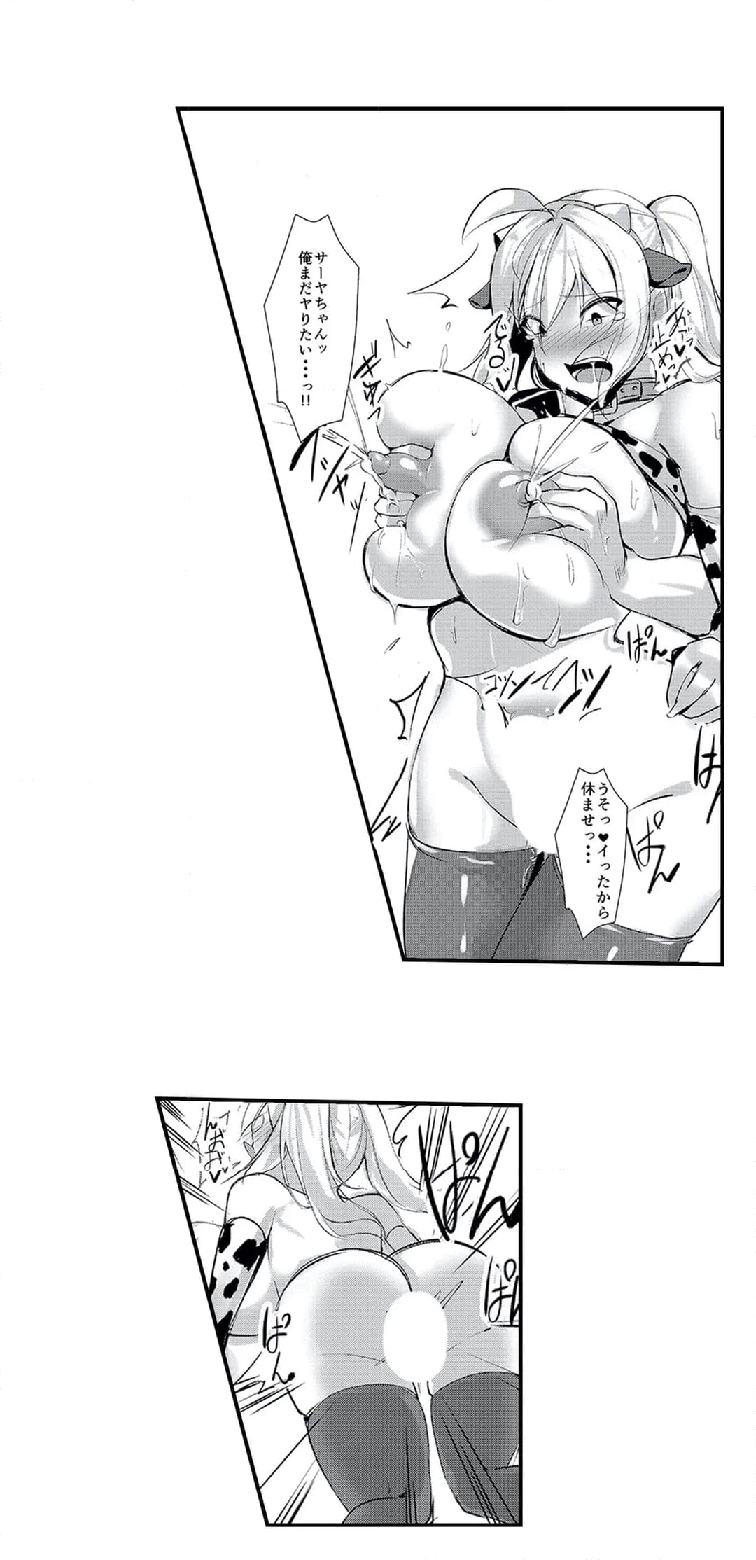 爆乳ギャルとえっちしてぇ!!-イかせイかされ密着セックス- 第4話 - Page 10