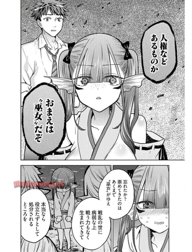 賢者タイムだけ勇者 第14話 - Page 6