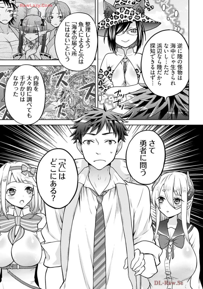 賢者タイムだけ勇者 第15話 - Page 7