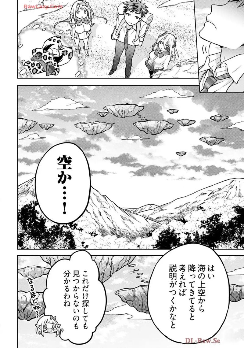 賢者タイムだけ勇者 第15話 - Page 8