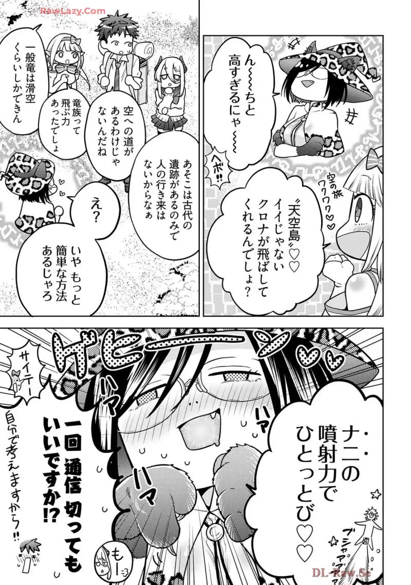 賢者タイムだけ勇者 第15話 - Page 9