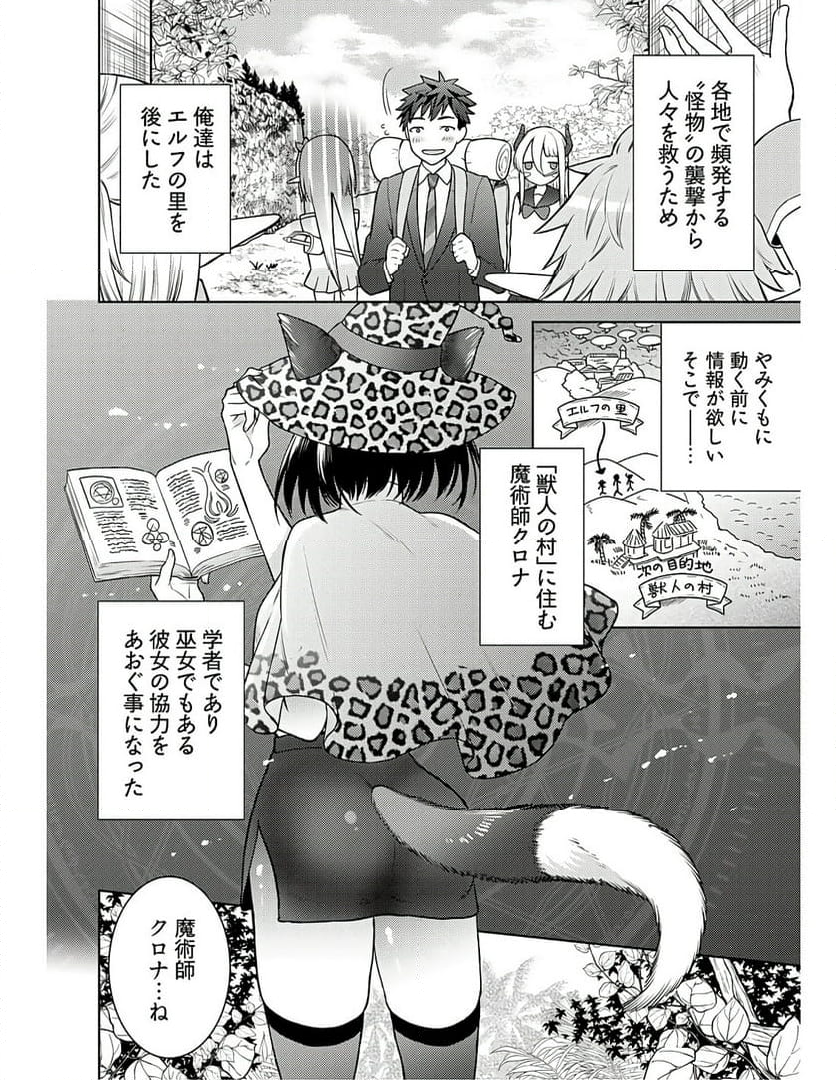 賢者タイムだけ勇者 第6話 - Page 6