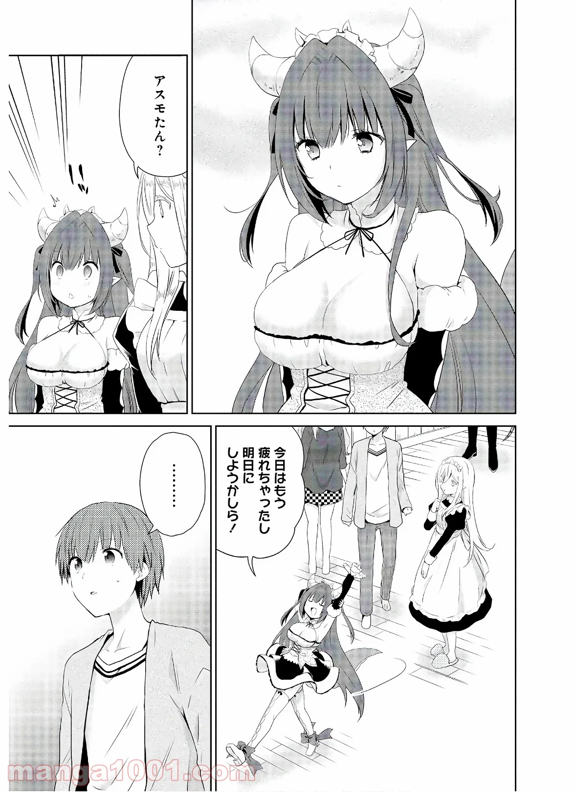 アスモデウスはあきらめない - 第49話 - Page 28