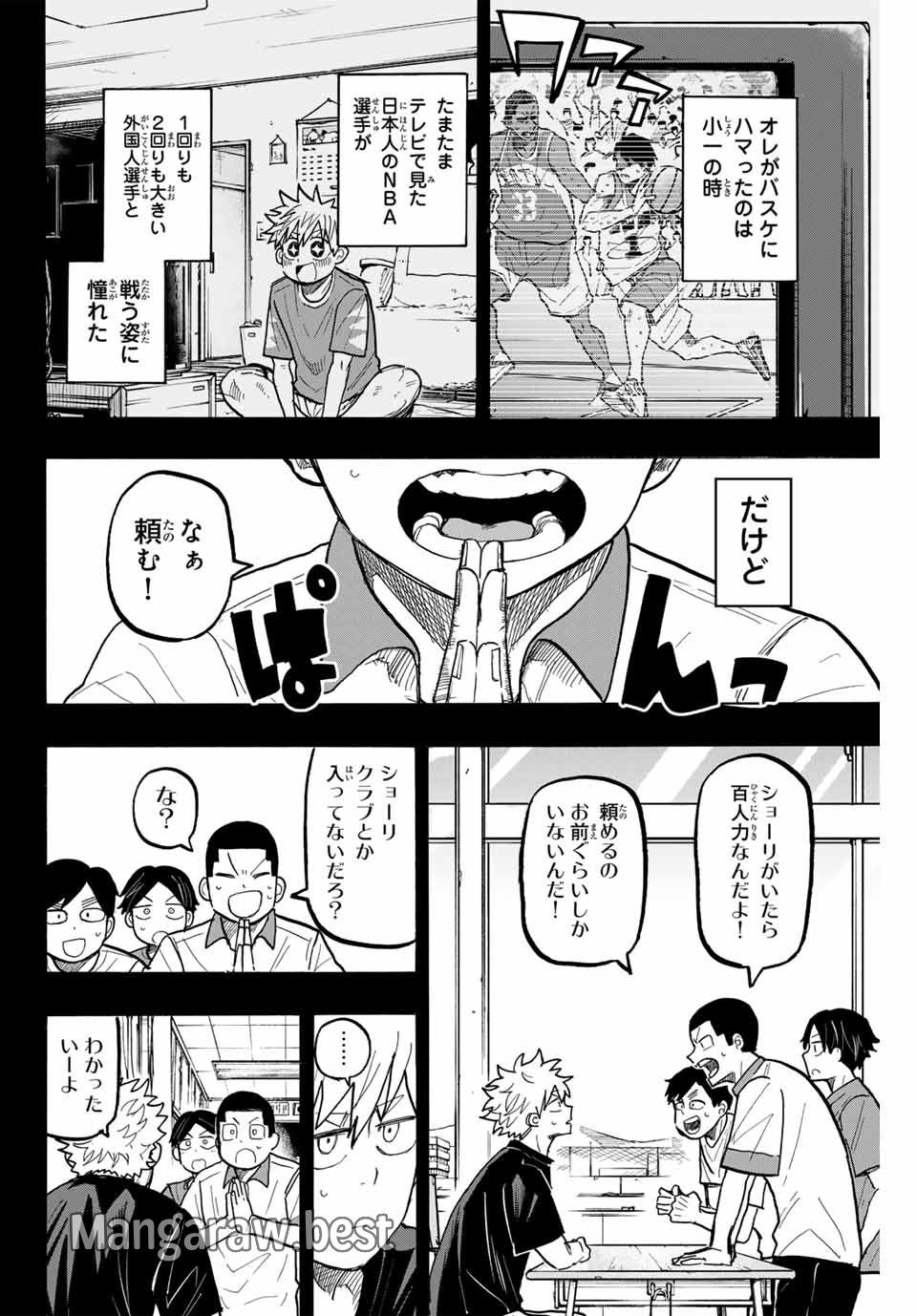 ウイニング パス 第80話 - Page 18