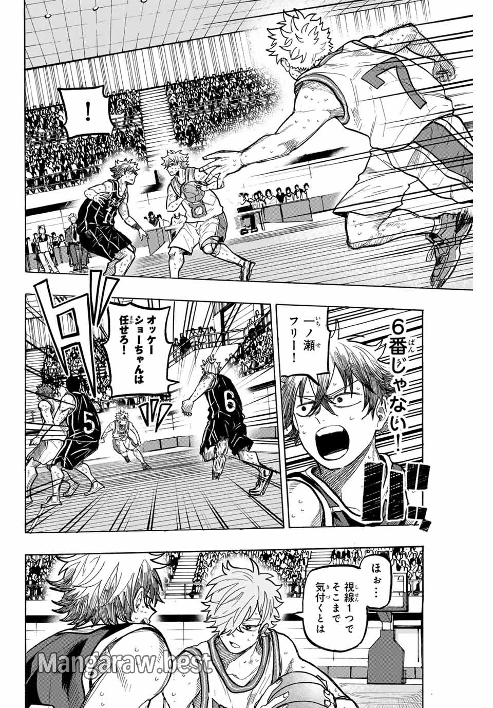 ウイニング パス 第80話 - Page 2