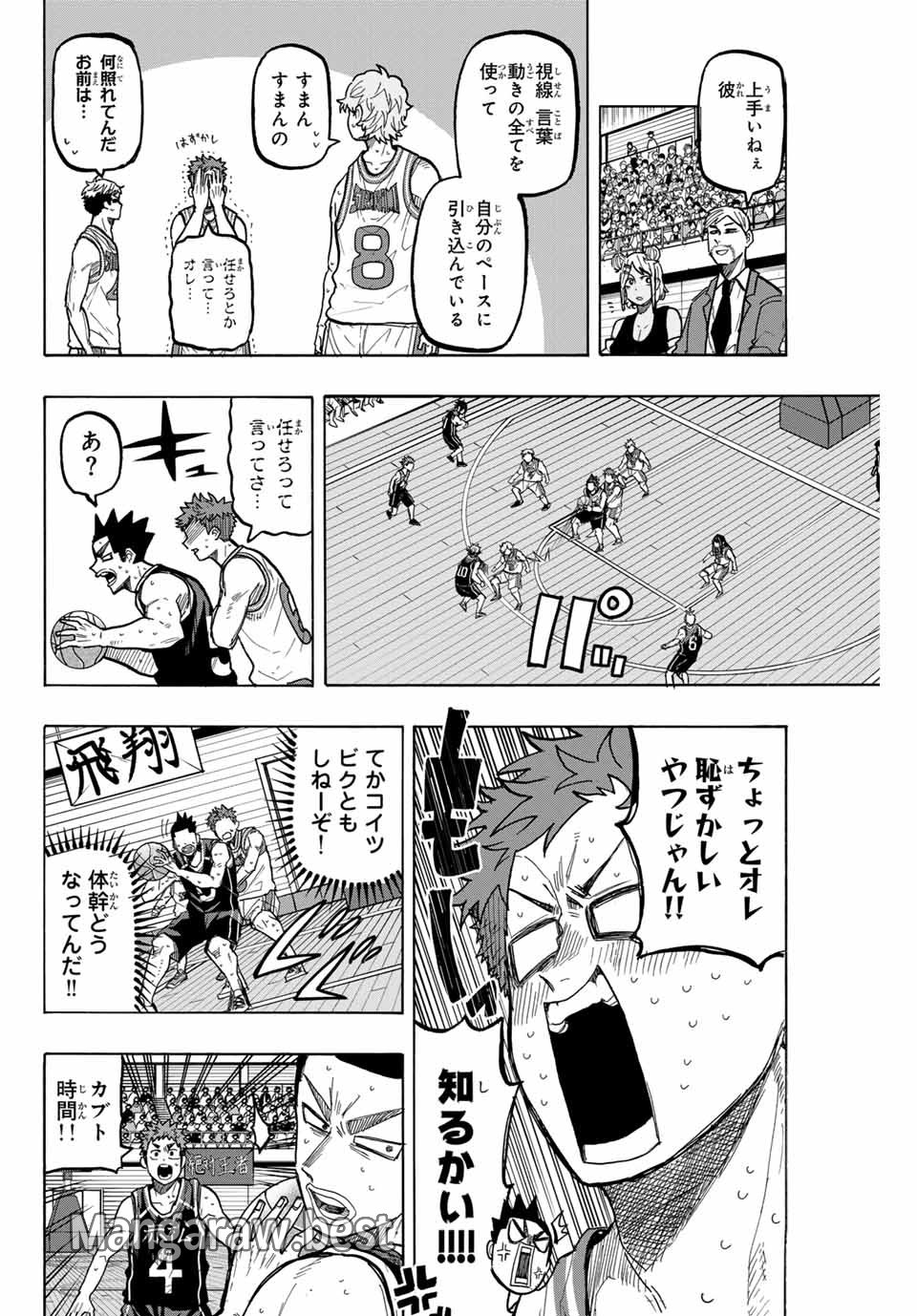 ウイニング パス 第80話 - Page 4