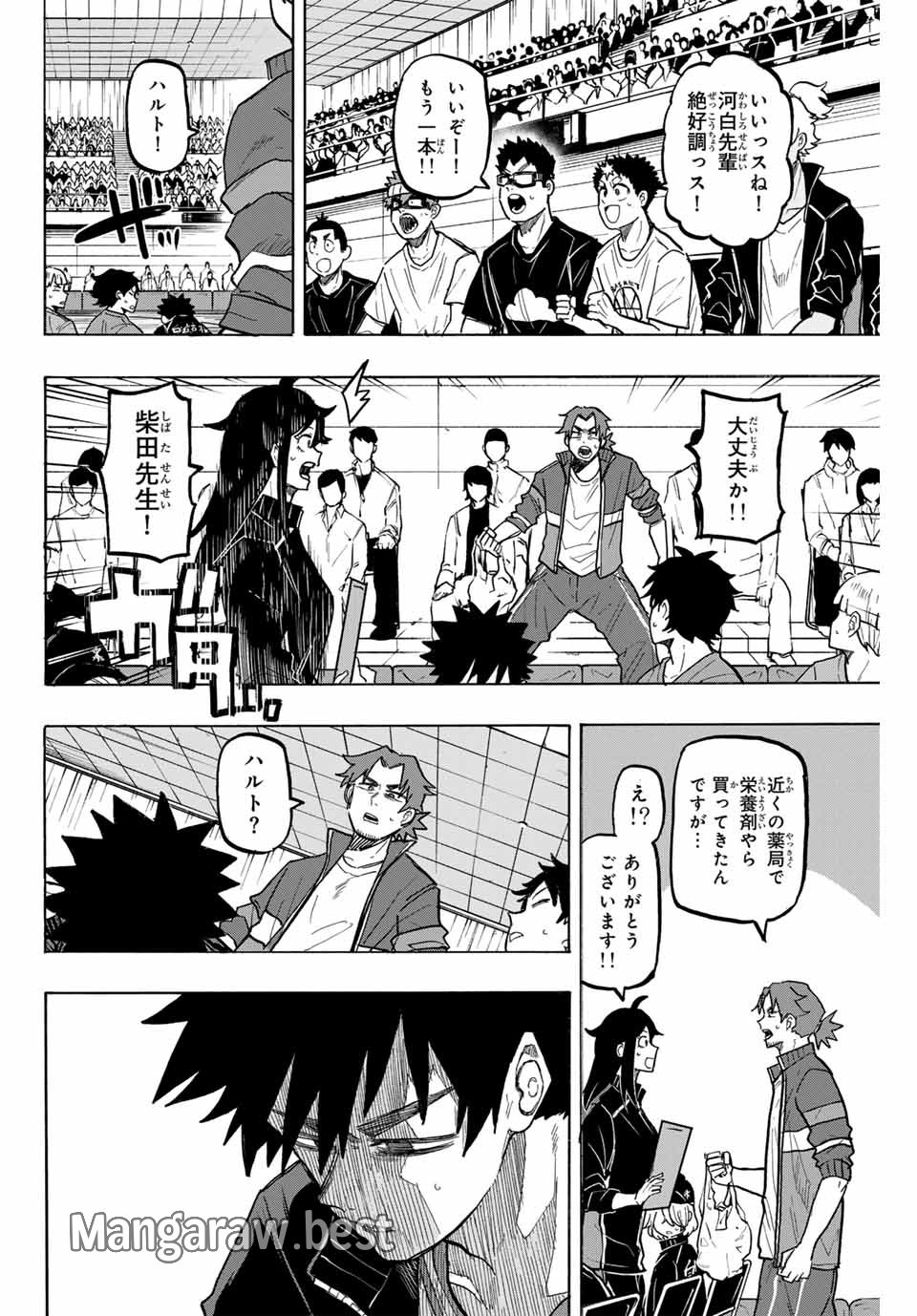 ウイニング パス 第80話 - Page 8