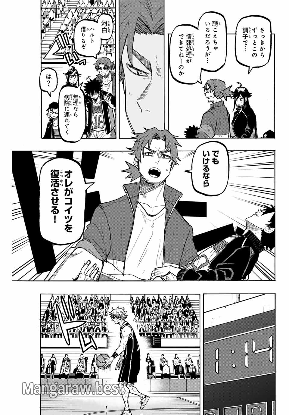 ウイニング パス 第80話 - Page 9