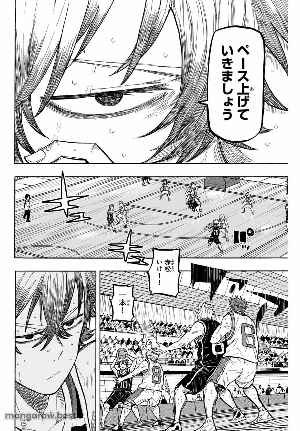 ウイニング パス 第79話 - Page 14