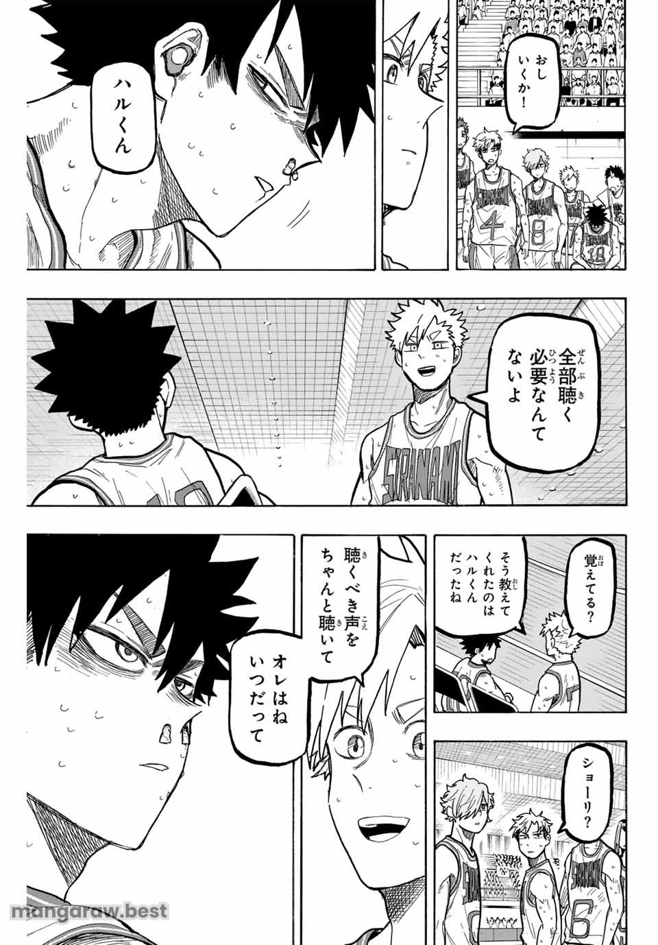 ウイニング パス 第79話 - Page 5