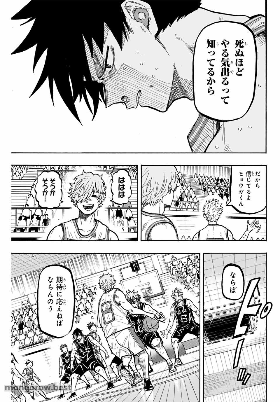 ウイニング パス 第79話 - Page 7