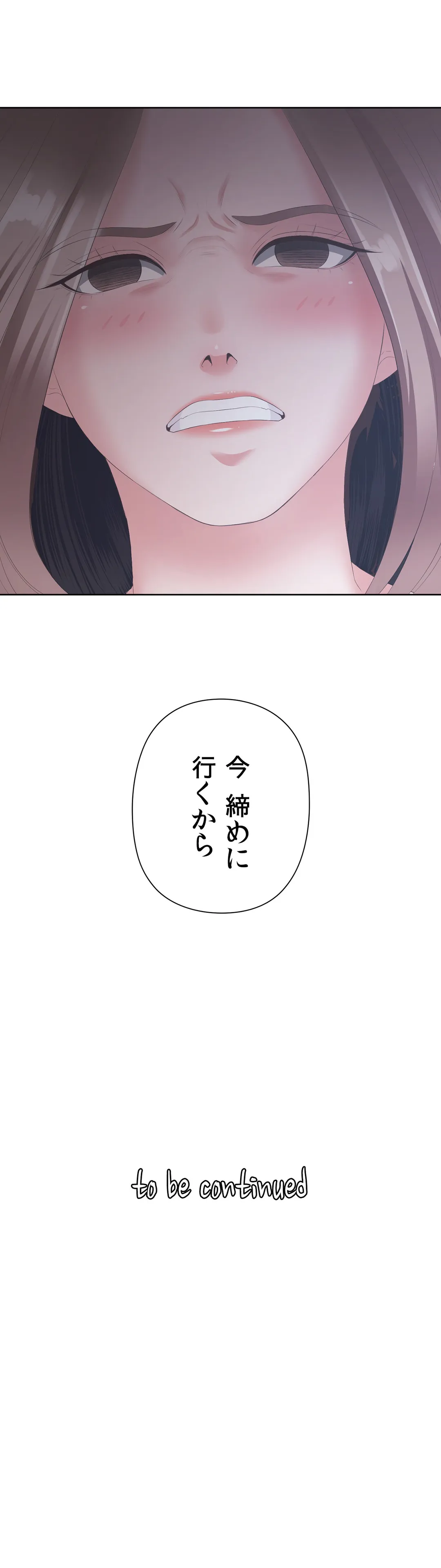 かまって姉妹と同棲生活 第9話 - Page 35