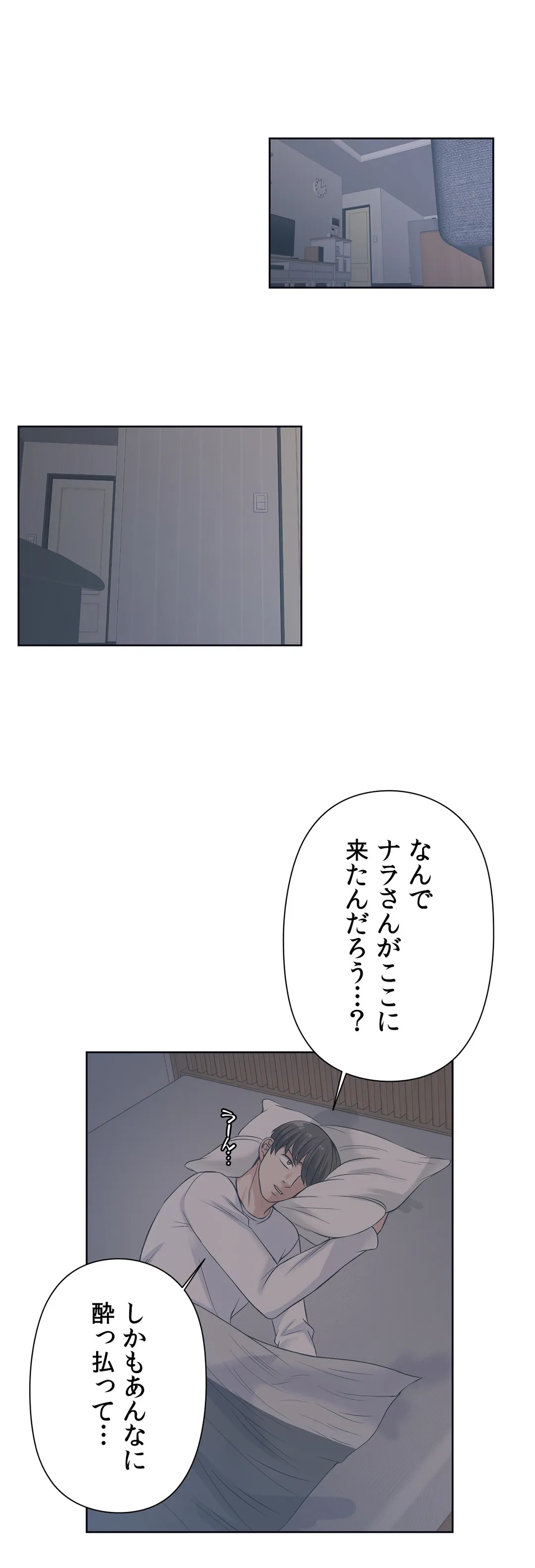 かまって姉妹と同棲生活 第10話 - Page 30