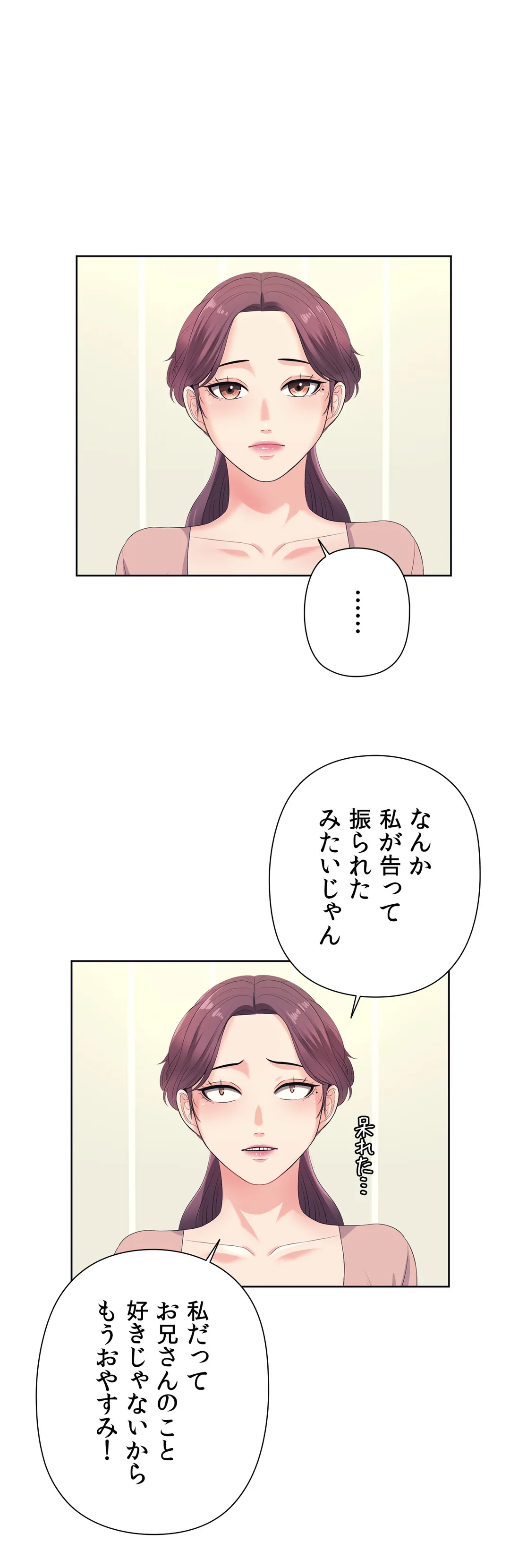 かまって姉妹と同棲生活 第10話 - Page 6