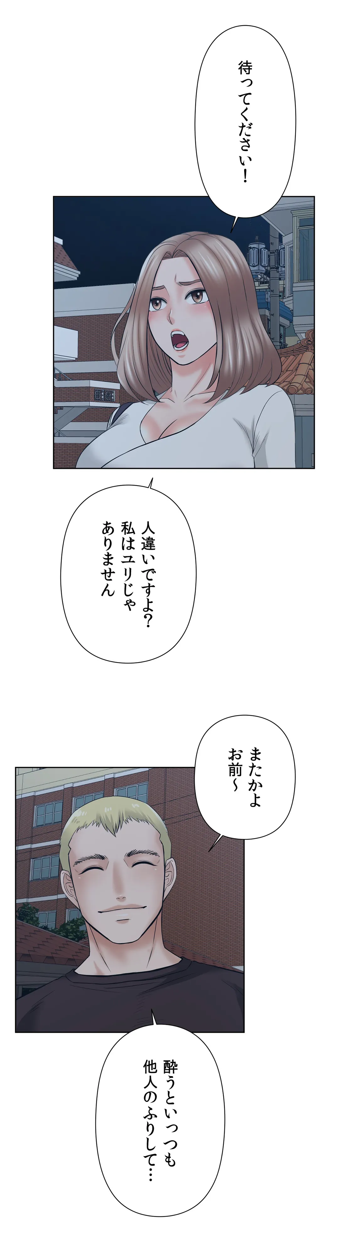 かまって姉妹と同棲生活 第16話 - Page 18