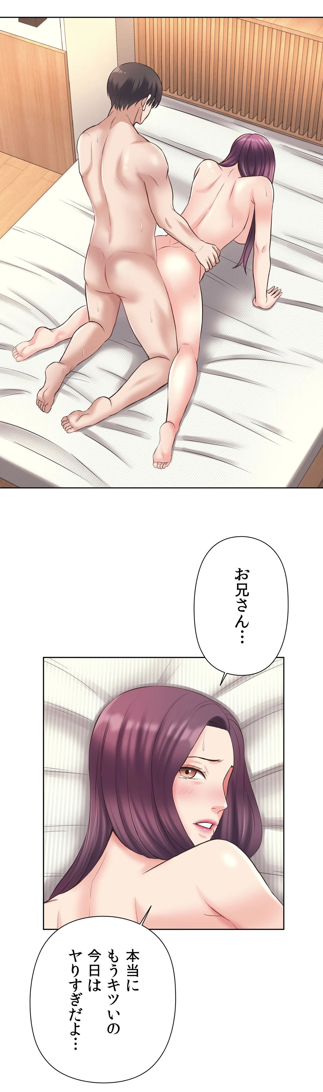 かまって姉妹と同棲生活 第7話 - Page 12