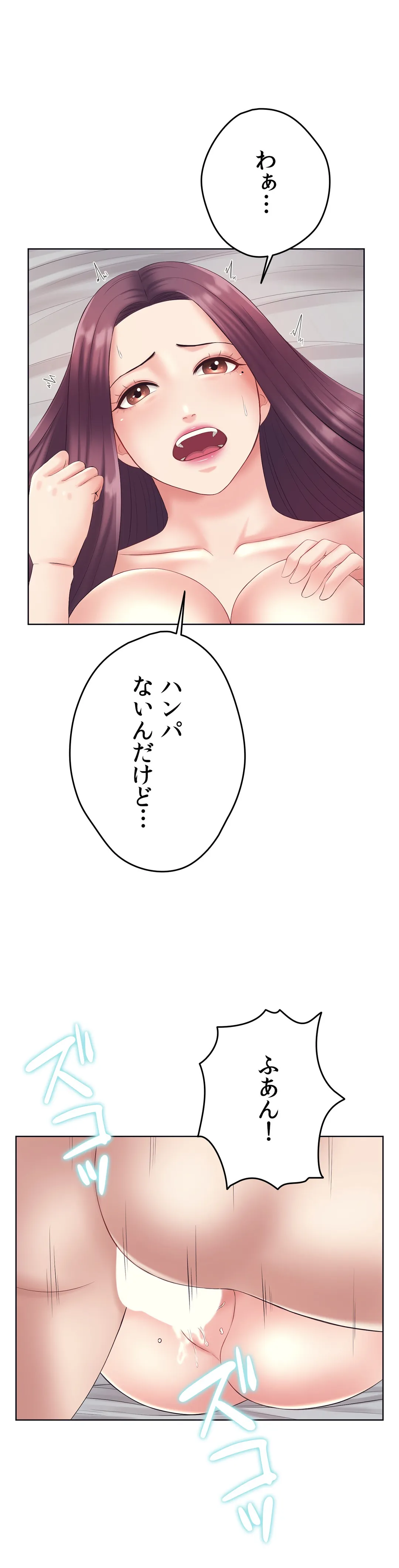 かまって姉妹と同棲生活 第3話 - Page 4