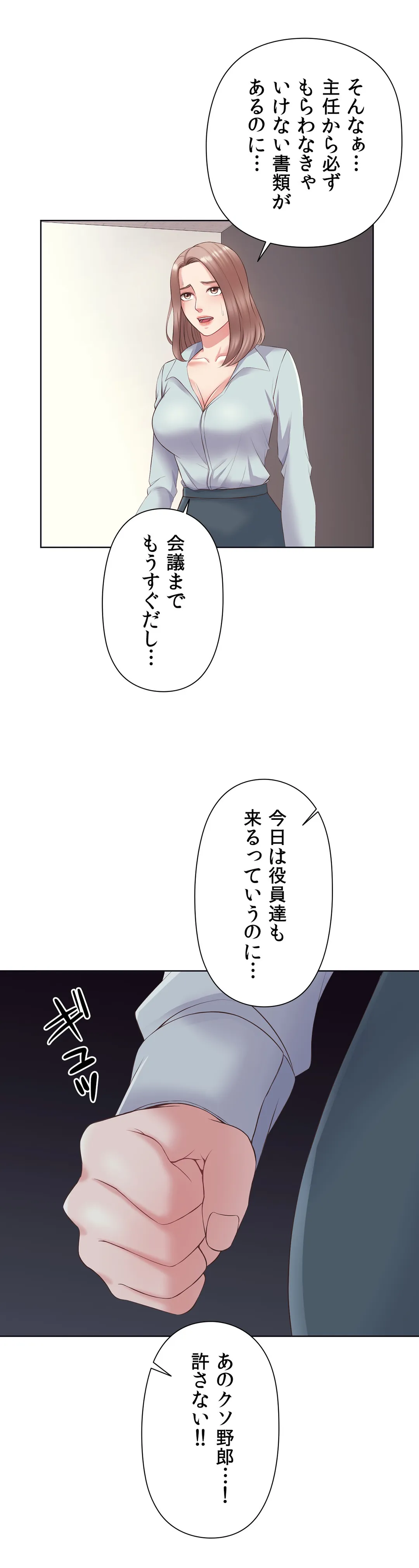 かまって姉妹と同棲生活 第4話 - Page 19