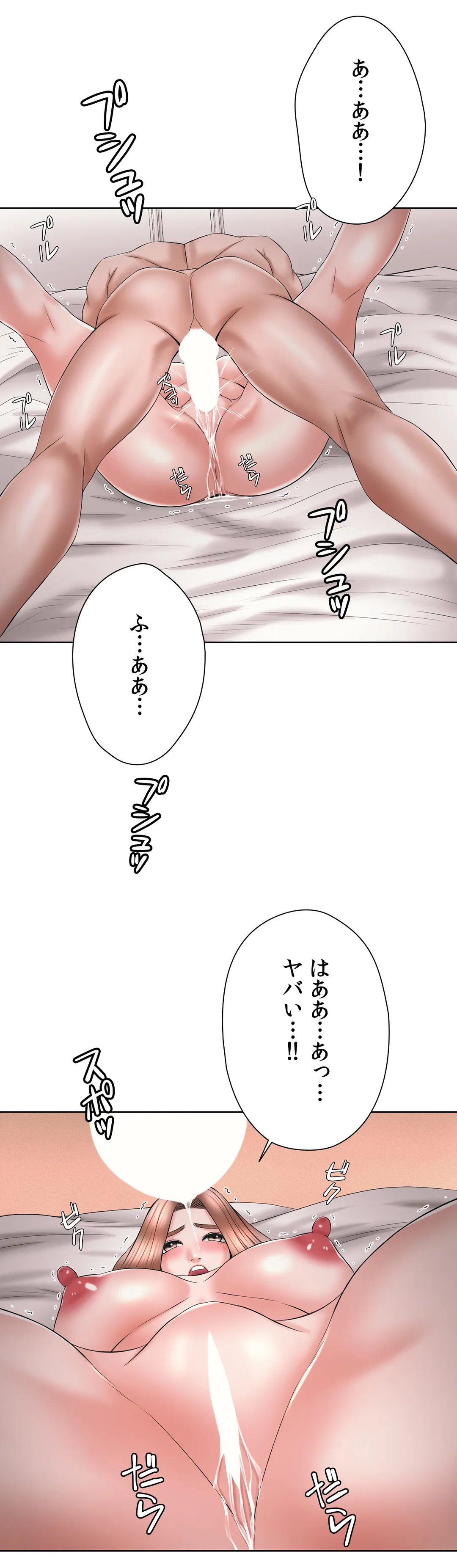 かまって姉妹と同棲生活 第40話 - Page 33