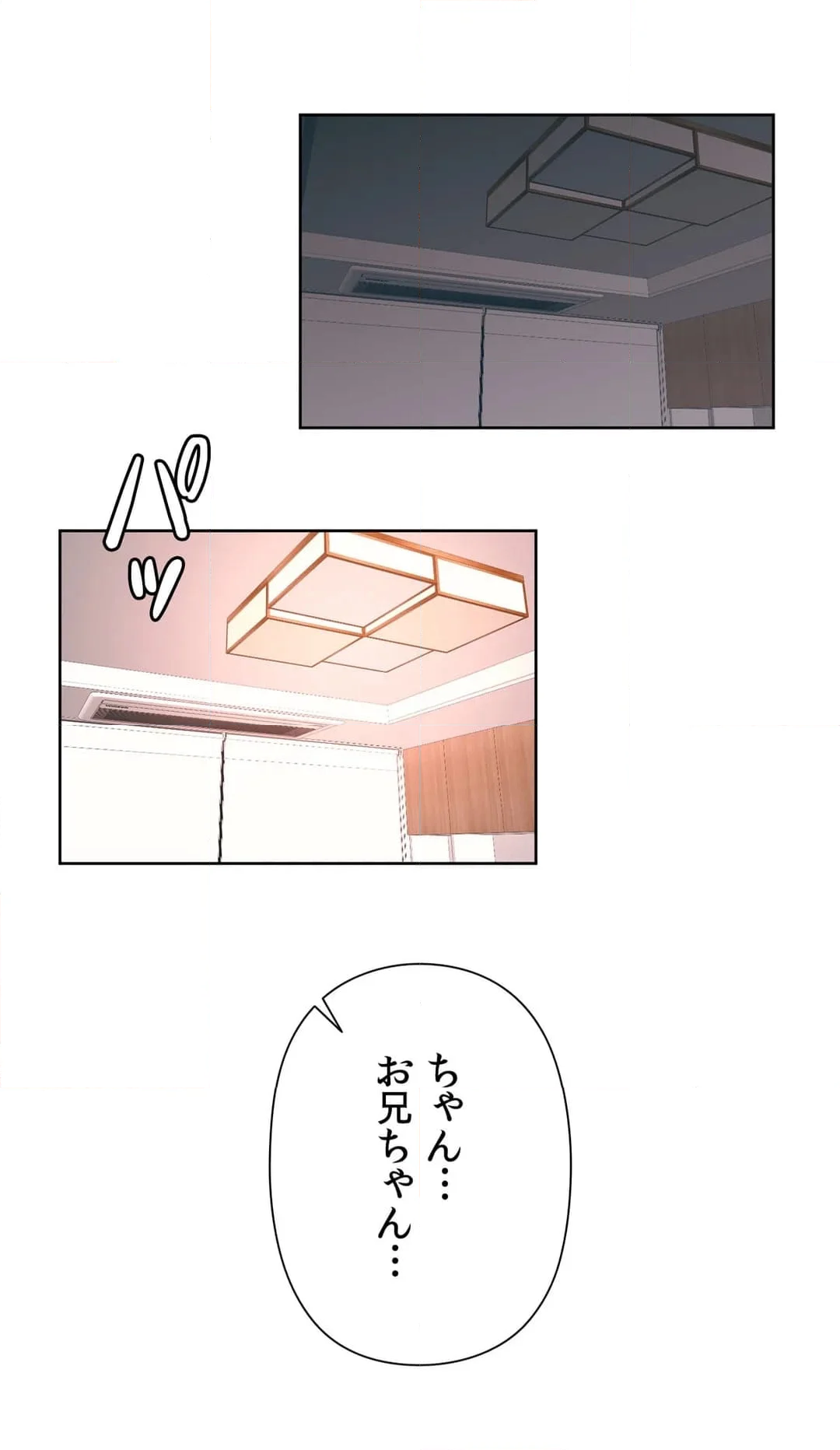 かまって姉妹と同棲生活 第48話 - Page 5